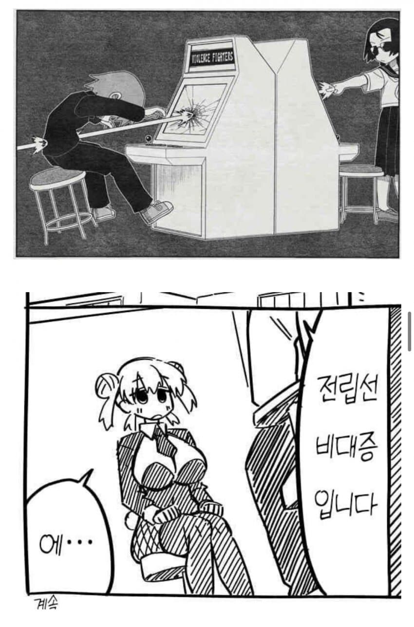 1화 빌런의 한계를 뛰어넘은 신종_12.jpg