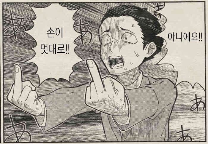 1화 빌런의 한계를 뛰어넘은 신종_14.jpg