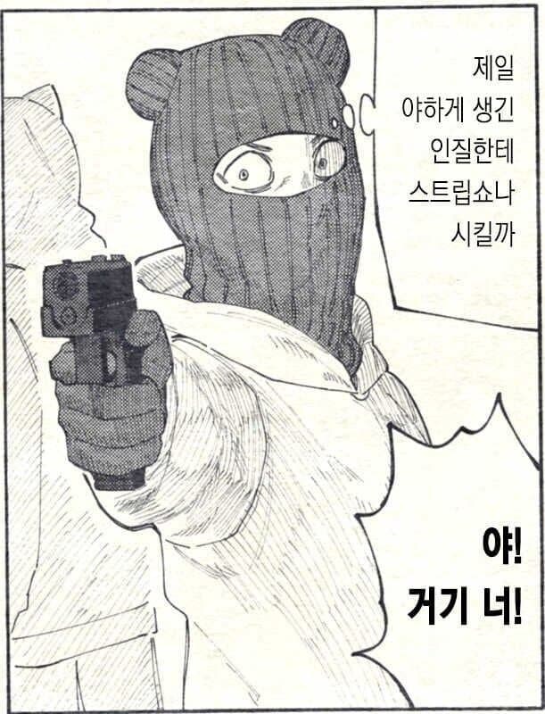 1화 빌런의 한계를 뛰어넘은 신종_15.jpg