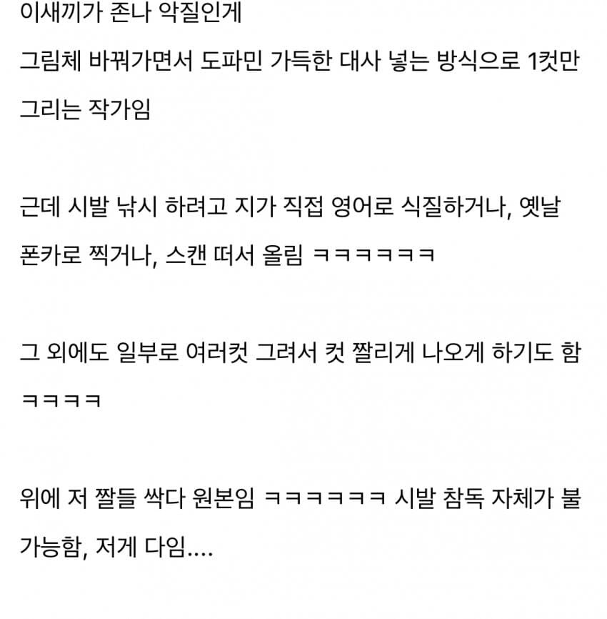 1화 빌런의 한계를 뛰어넘은 신종_17.jpg