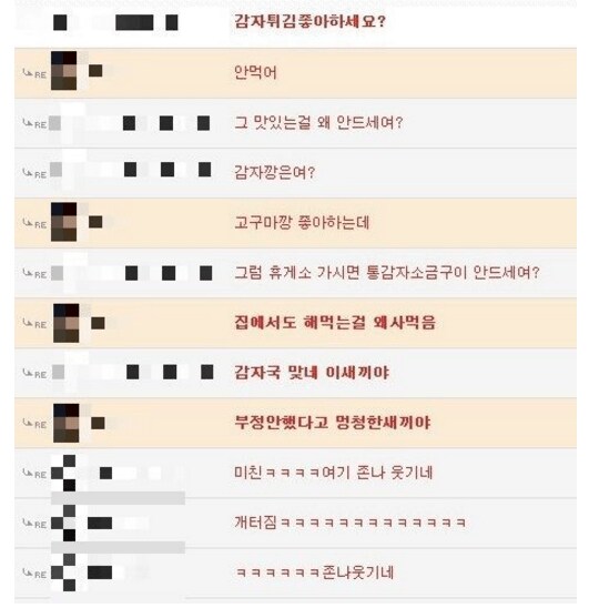 감자국이라고 부르지 말라고_2.png
