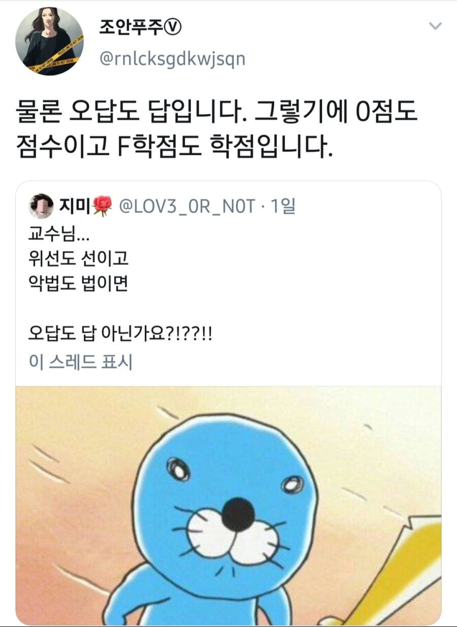 악법도 법이고 위선도 선이면⋯!.jpg_2.jpg