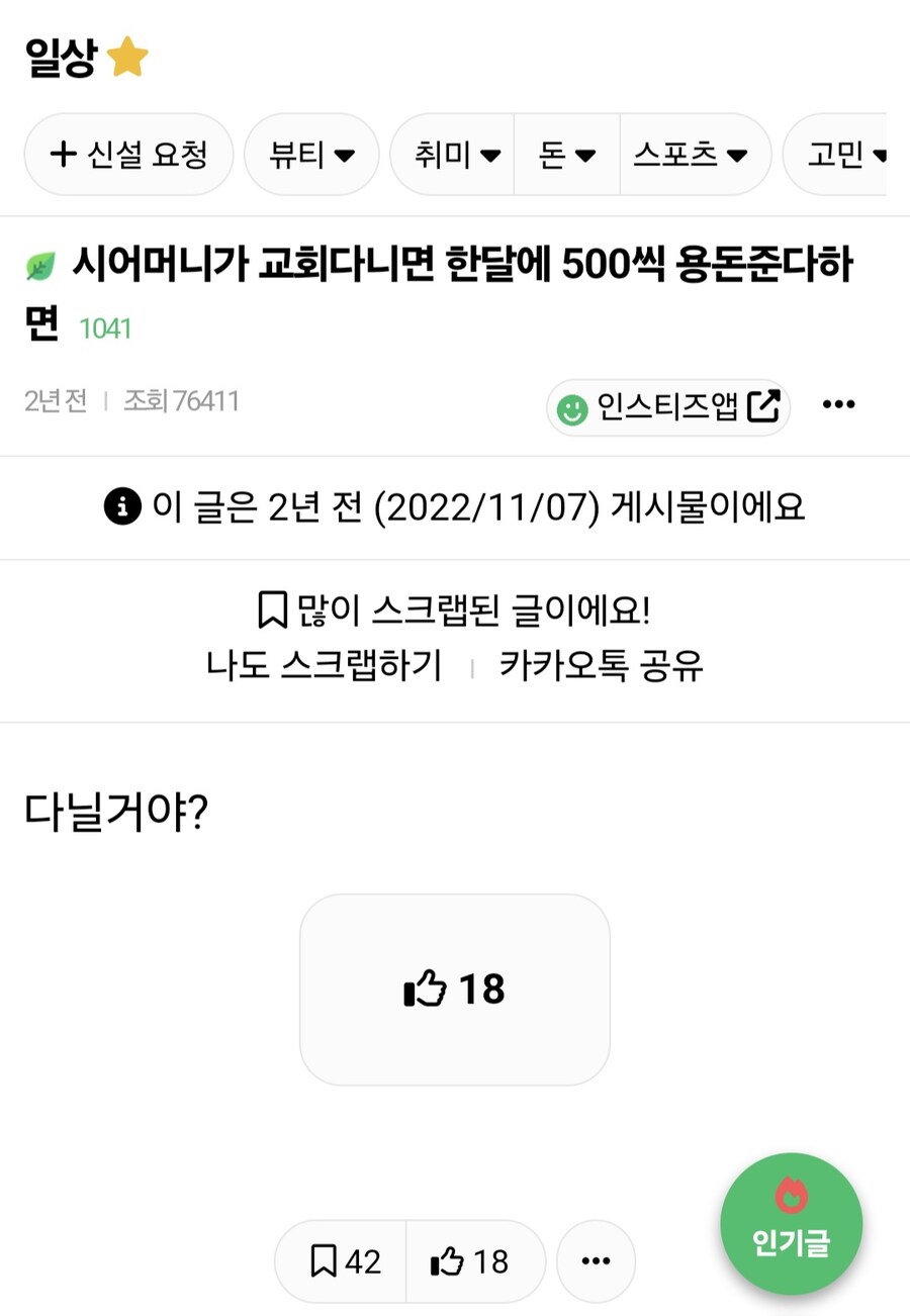 1년에 6000만원 받는 대신 주일마다 교회 다녀야 함.jpg_2.jpg