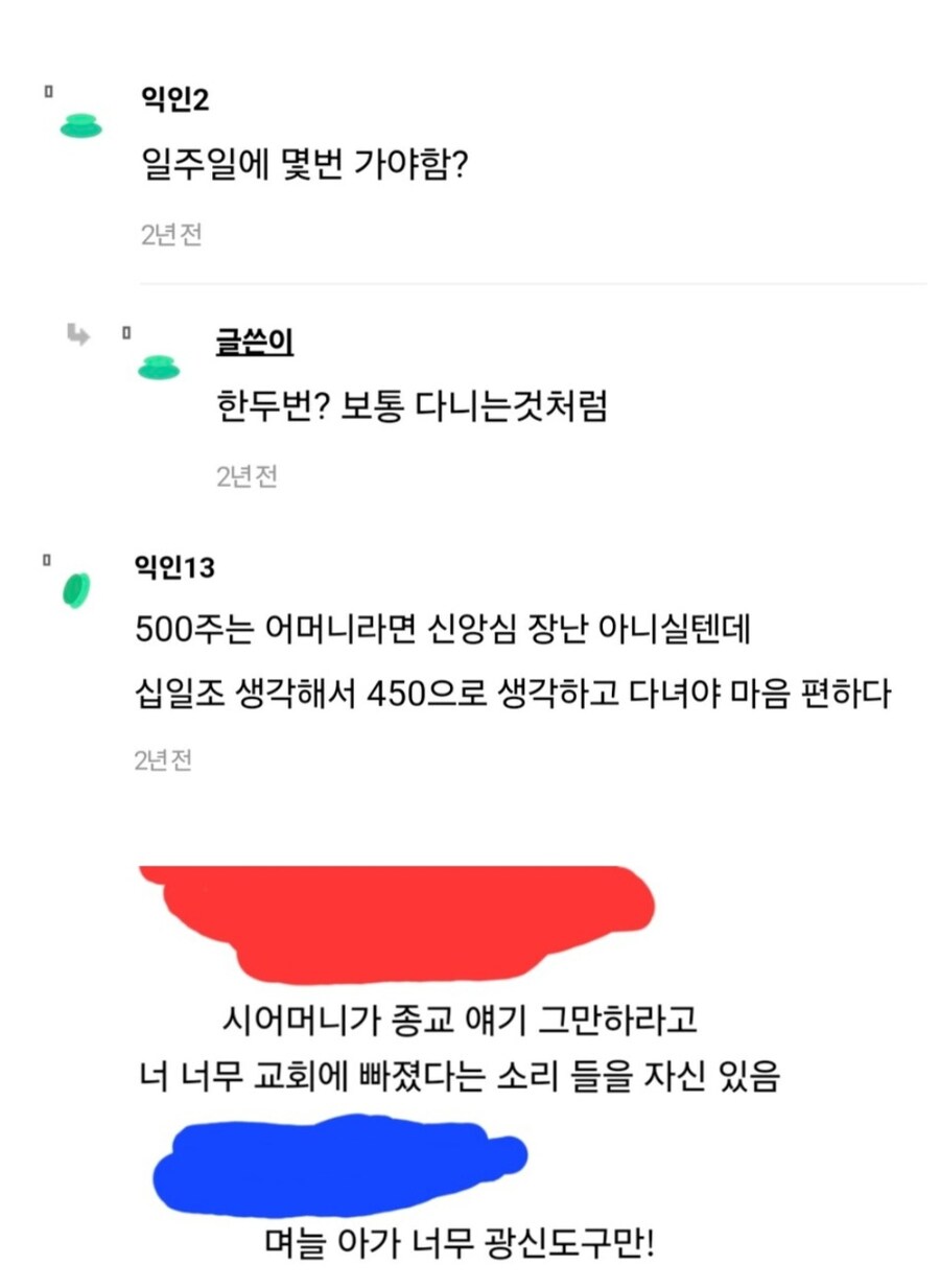 1년에 6000만원 받는 대신 주일마다 교회 다녀야 함.jpg_3.jpg