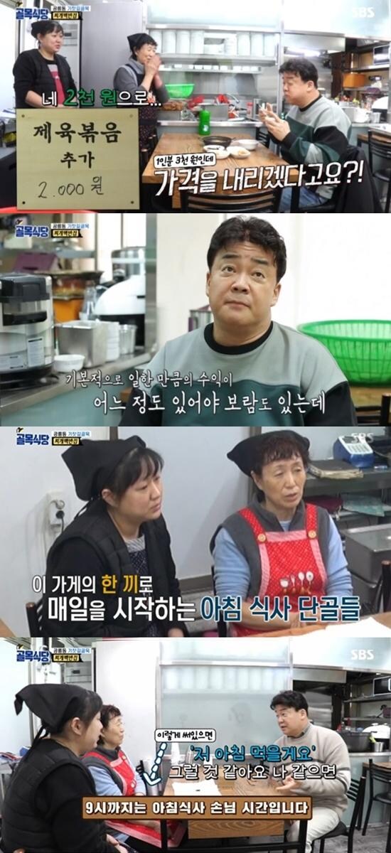 백종원) 솔루션 레전드_1.jpg
