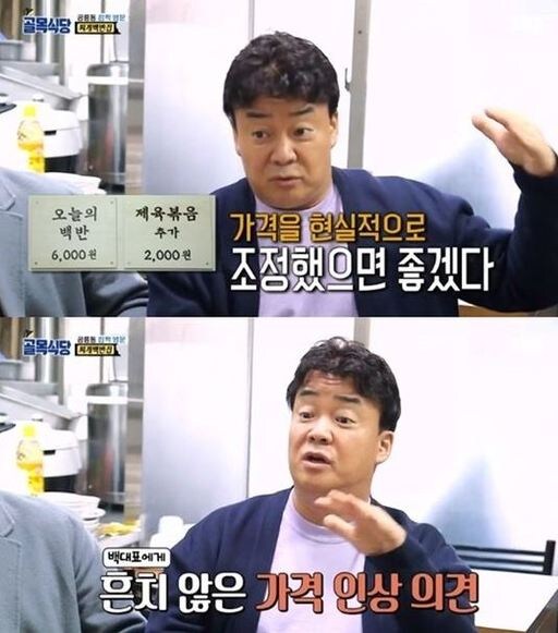 백종원) 솔루션 레전드_2.jpg