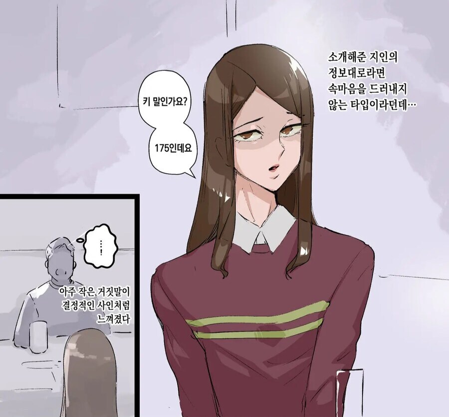 소개팅에서 결혼까지_2.jpg