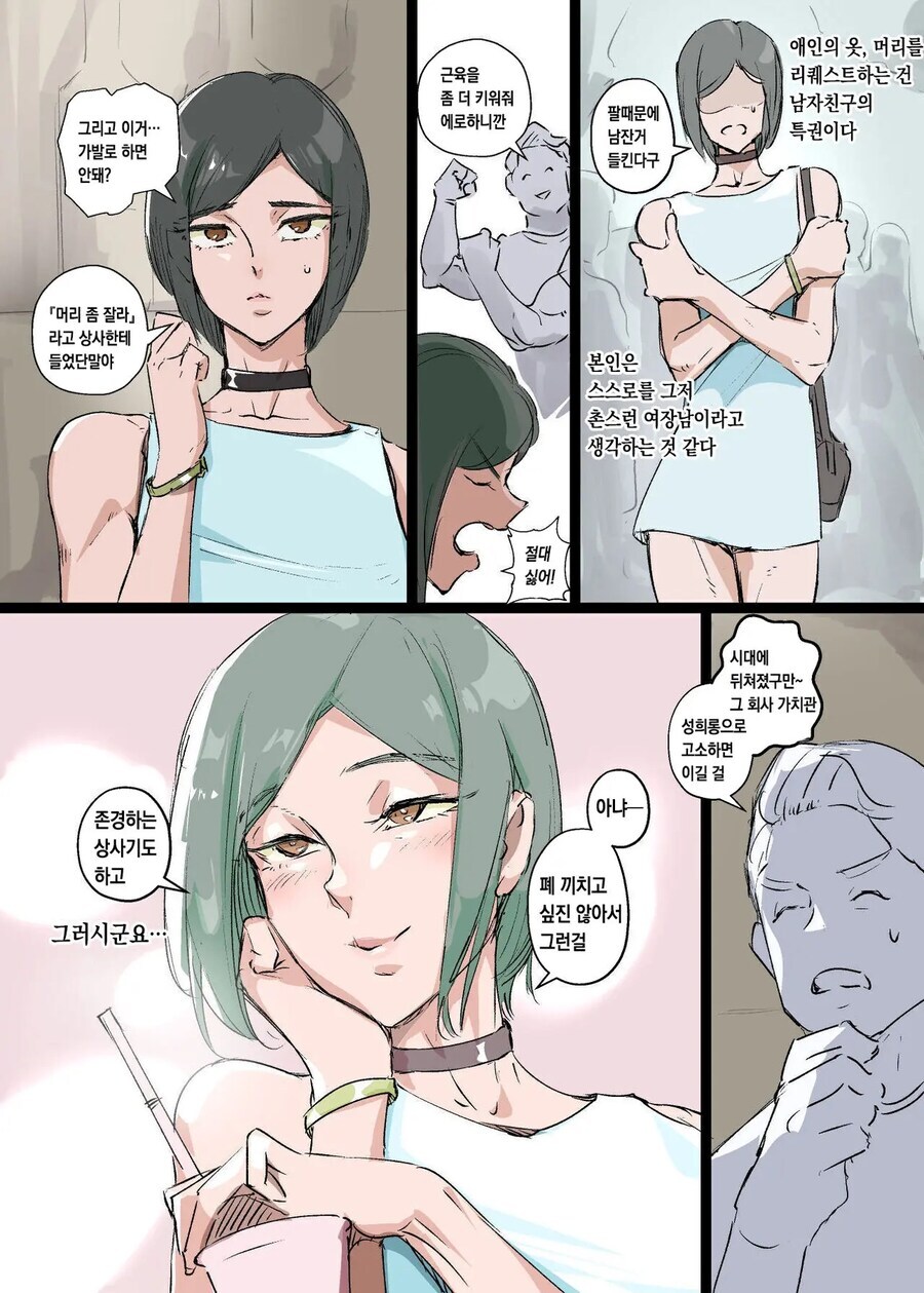 소개팅에서 결혼까지_5.jpg
