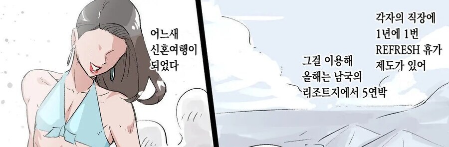 소개팅에서 결혼까지_7.jpg