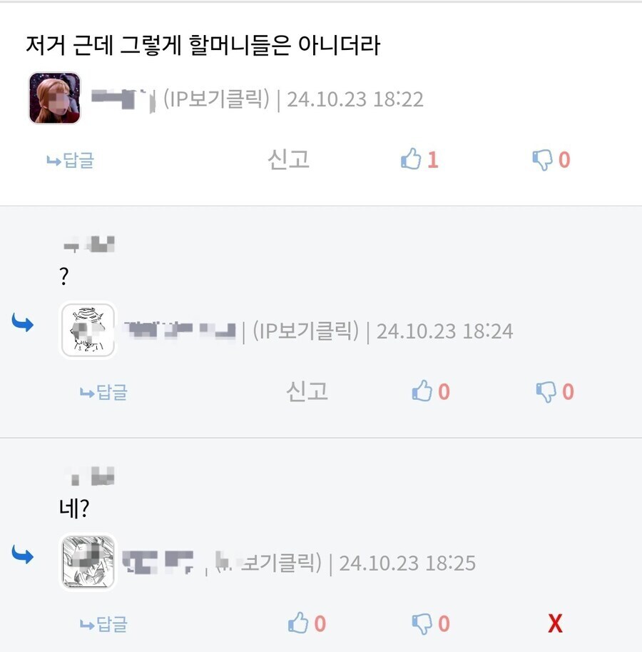 나이를 먹고 있다는 증거_1.jpg