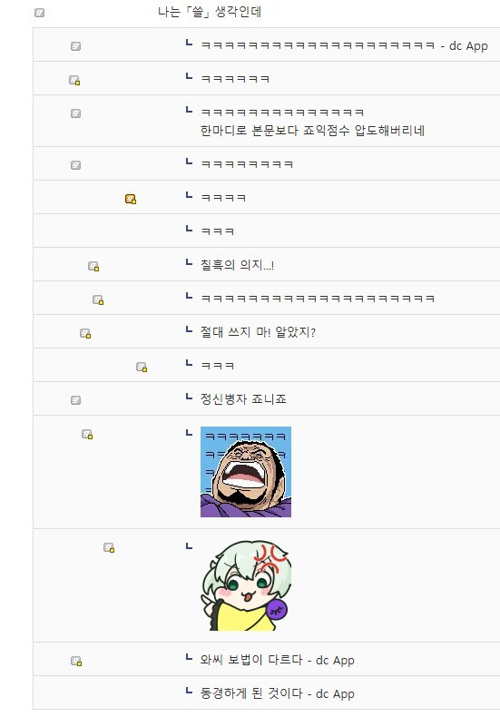 죠죠를 죠기묘라고 줄이는 놈들에게_3.jpg