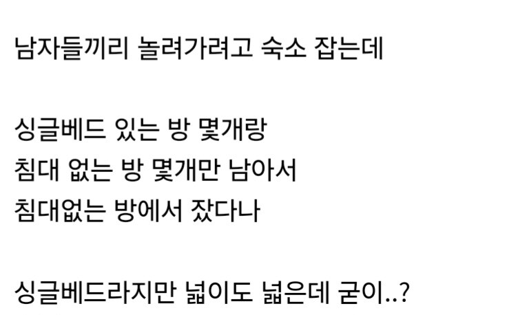 일부 남자들이 싫어하는 침대.jpg_2.jpg