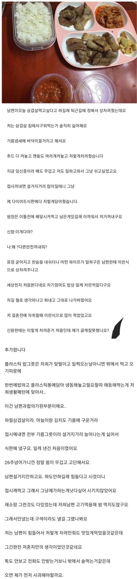 남편 식사 차려준 아내_1.jpg