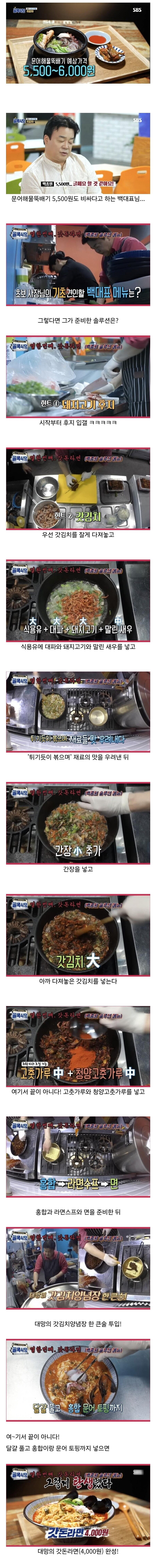 백종원) 솔루션 vs 빽햄_1.jpg
