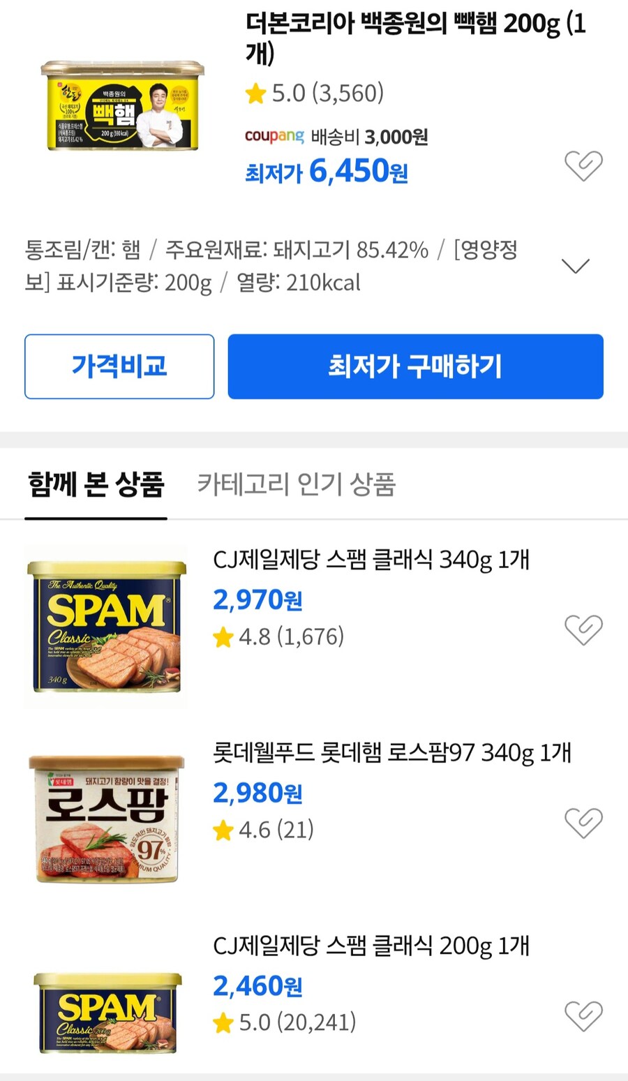 백종원) 솔루션 vs 빽햄_2.jpg