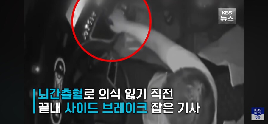 뇌출혈로 정신 잃어 가며 브레이크 잡은 중국의 기사님_3.png