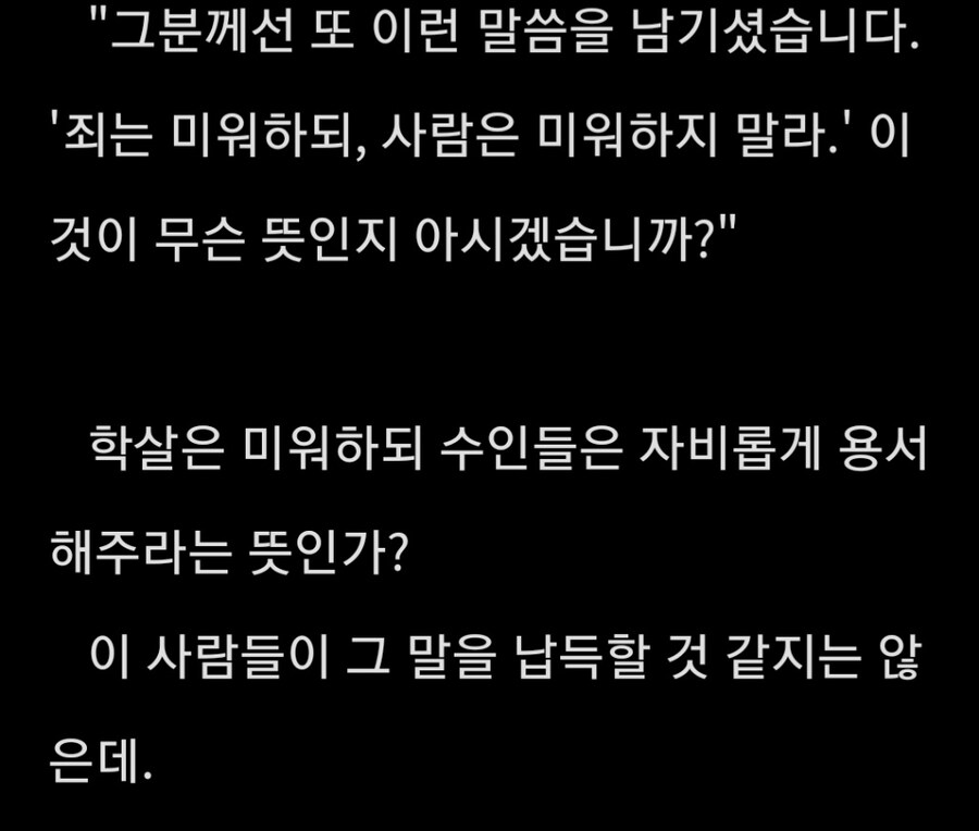 [웹소설] 연설을 굉장히 잘하는 성녀님_1.jpg