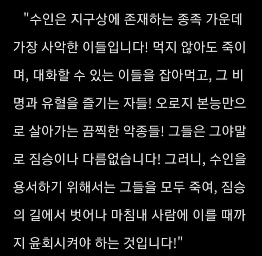 [웹소설] 연설을 굉장히 잘하는 성녀님_3.jpg
