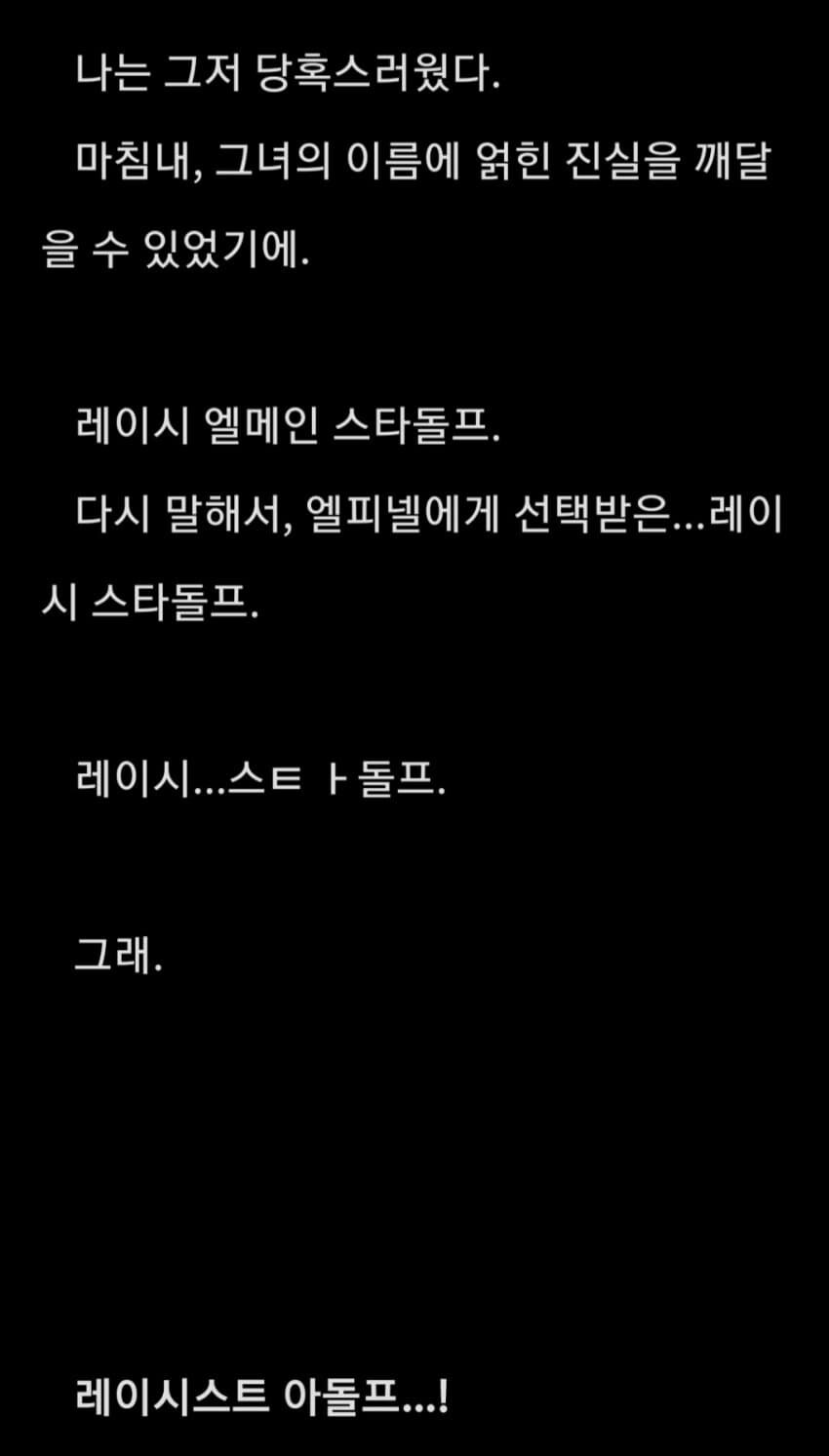 [웹소설] 연설을 굉장히 잘하는 성녀님_5.jpg