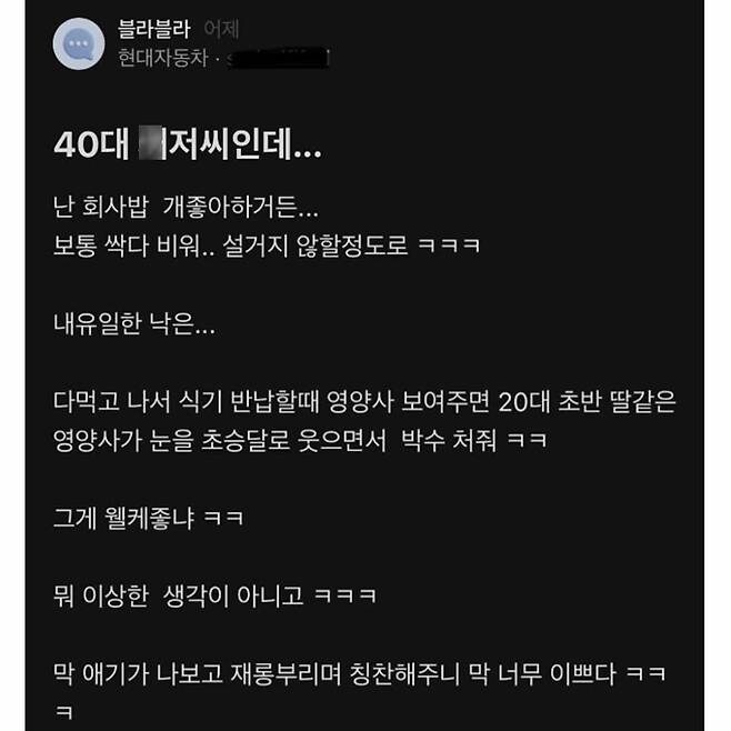 회사 밥이 맛있는 40대 아저씨_1.jpg