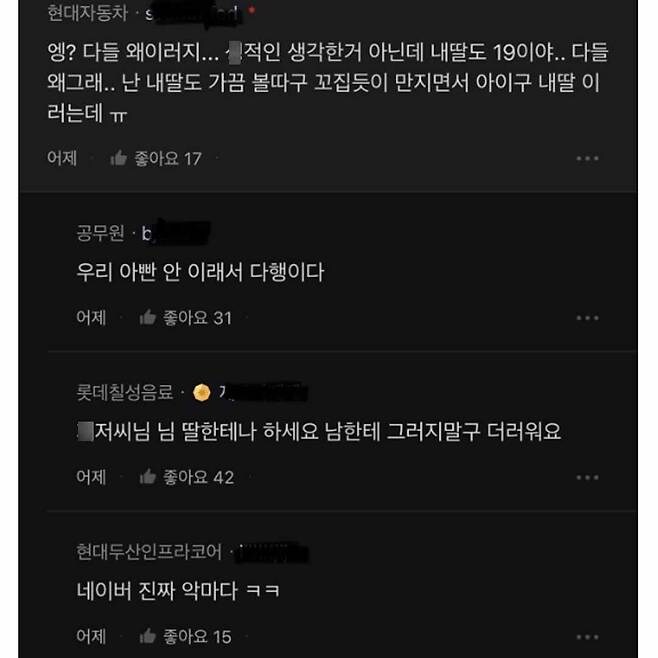 회사 밥이 맛있는 40대 아저씨_3.jpg