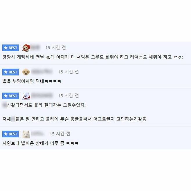 회사 밥이 맛있는 40대 아저씨_5.jpg