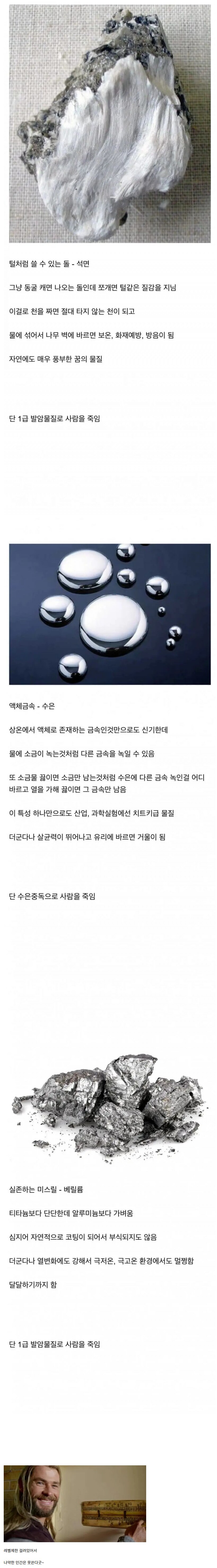 자연에 진짜 존재하는