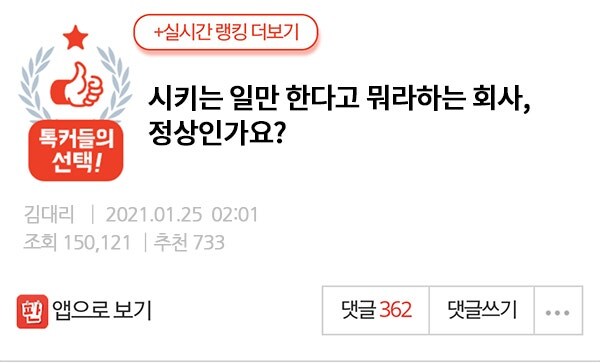 회사에서 진짜 이해안되는 말._1.jpg