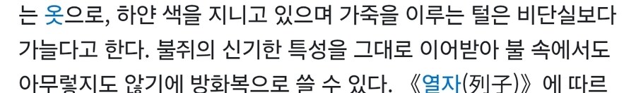 이누야사)요괴니까 입는 옷_3.jpg