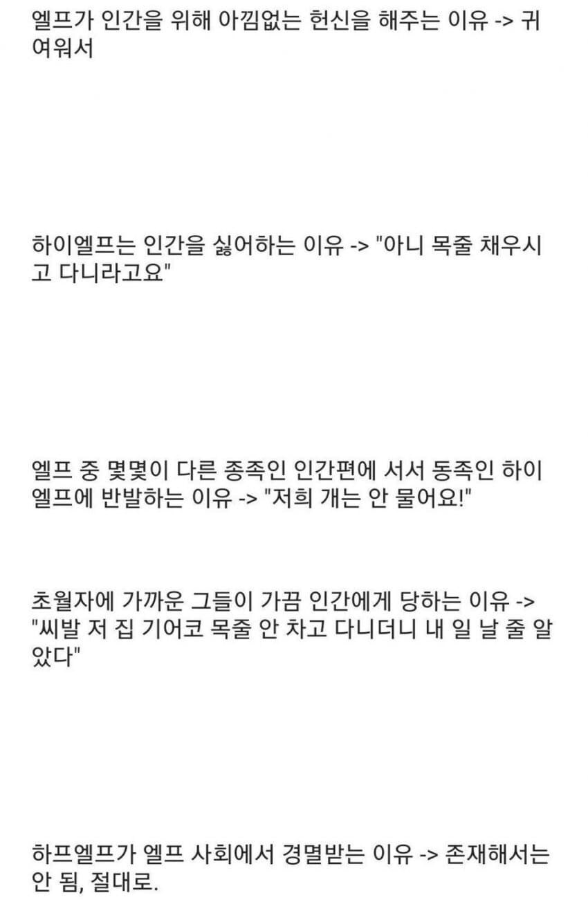 하프 비유를 반인반견/반인반침 밈으로 끝내야하는 이유_1.jpg
