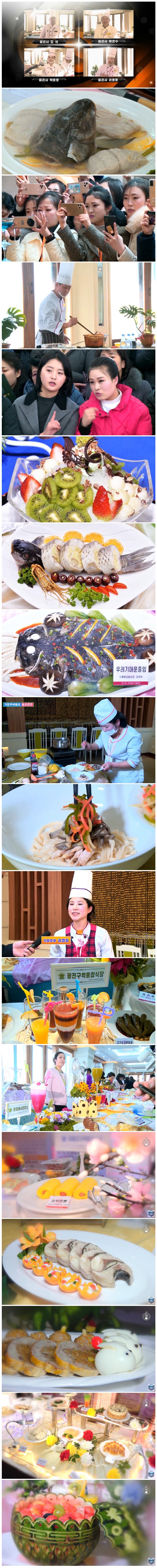 북한의 흑백료리사_1.jpg