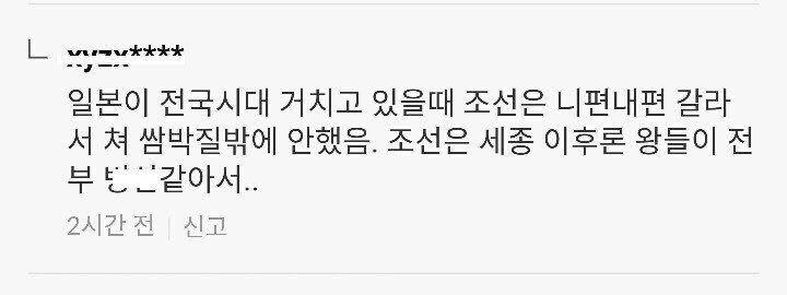 니편 내편 갈라서 쌈박질하던 조선보다 뛰어난 일본의 전국시대.JPG_1.jpg