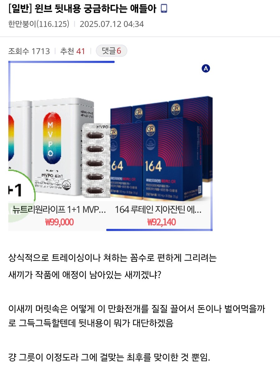 윈드브레이커 연중에 대한 촌철살인_1.jpg