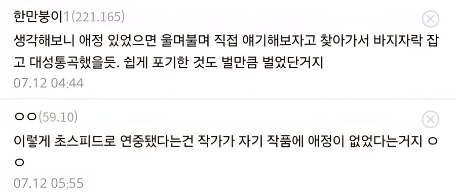 윈드브레이커 연중에 대한 촌철살인_2.jpg