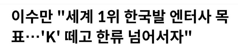 이수만 중국몽이던 C팝이건 뭐건 K팝에 묻어가기도 쉽지 않은 이유_1.jpg