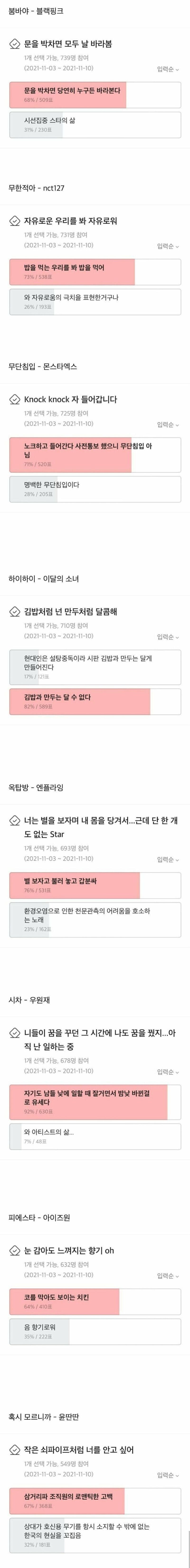 K-pop속 미묘한 가사들.jpg_1.jpg
