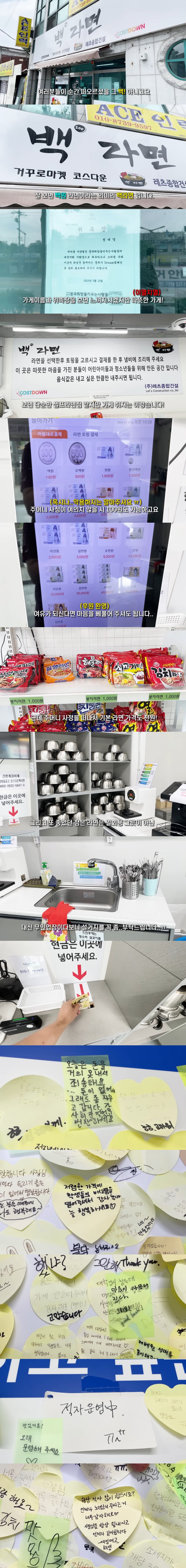 아주 저렴한 백라면집_1.png