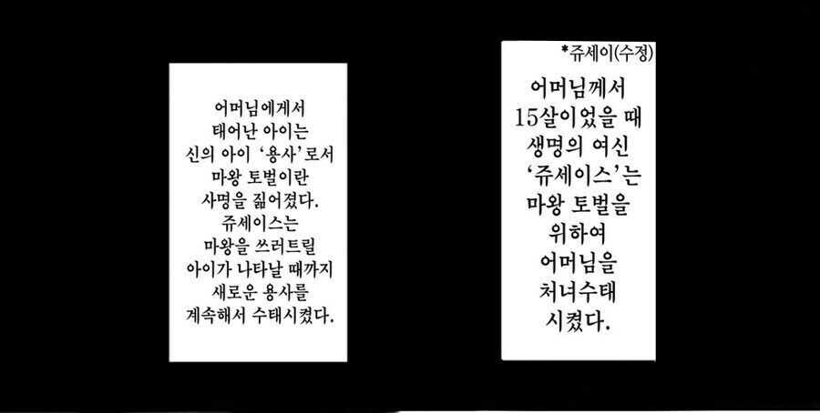 마왕도 경악해서 쌍욕 갈길 생명의 여신의 혐성_1.jpg
