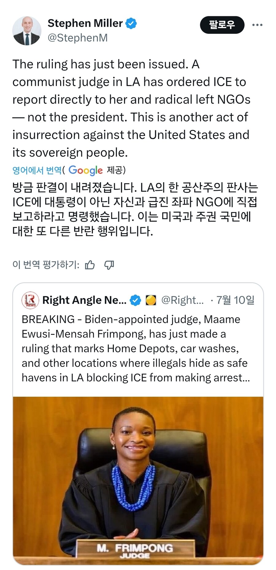 백악관 고문, 이민국 단속 중단 판사는 좌파빨갱이_1.jpg