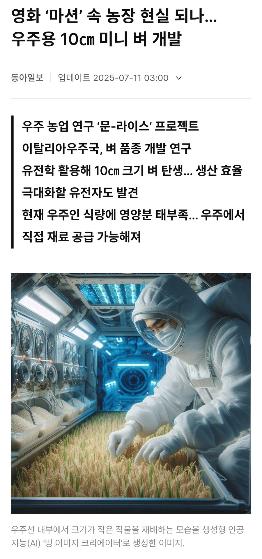 인류는 모두 쌀숭이다. jpg_1.jpg