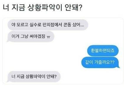 실수로 콘돔산 아내_1.jpg