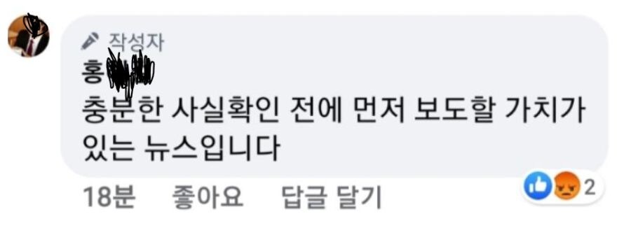 의외인 가짜뉴스 퍼나르는 사람들 마인드 수준.jpg_1.jpg