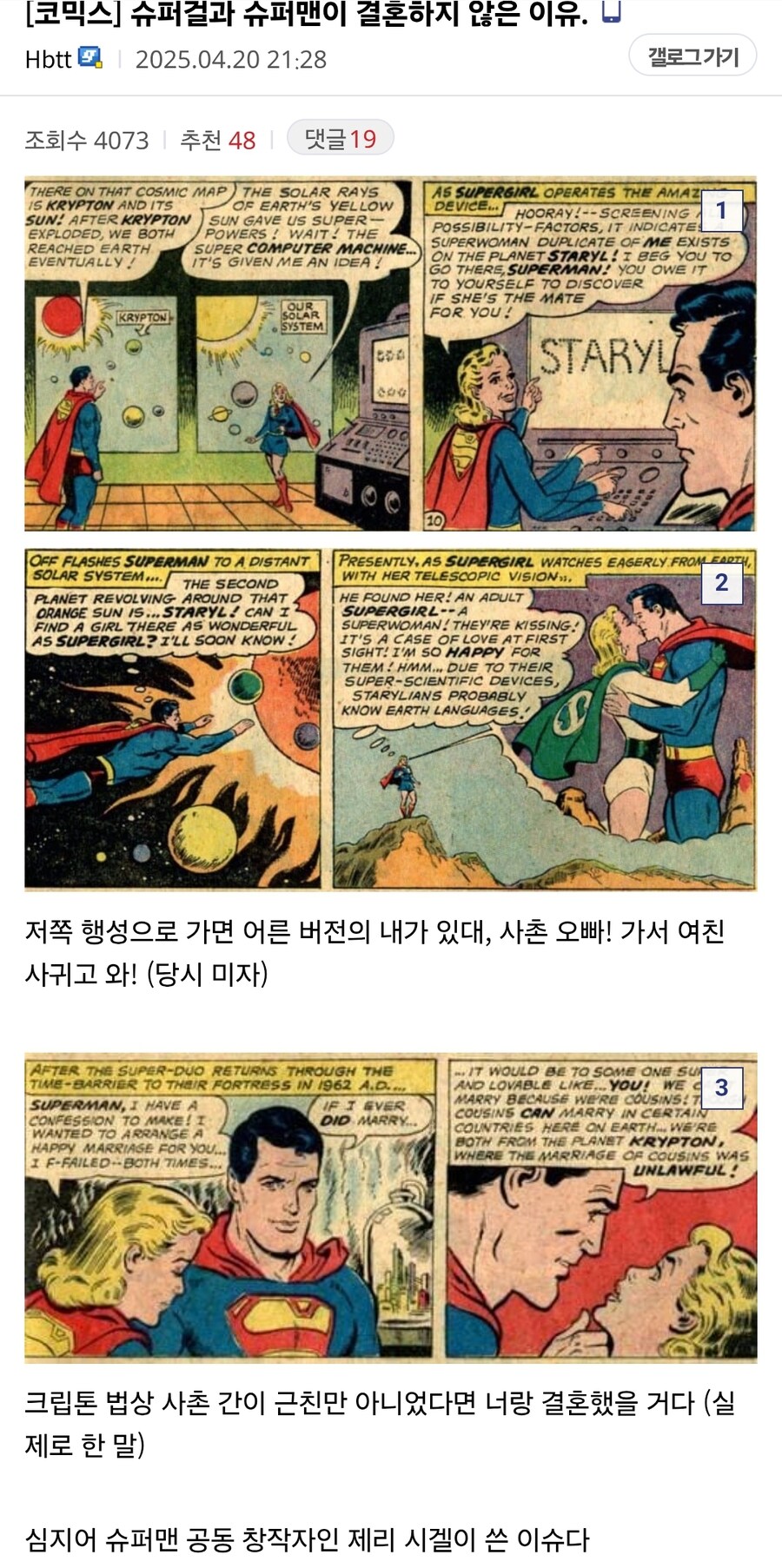 슈퍼맨이 레드넥이 맞는 이유_1.jpg