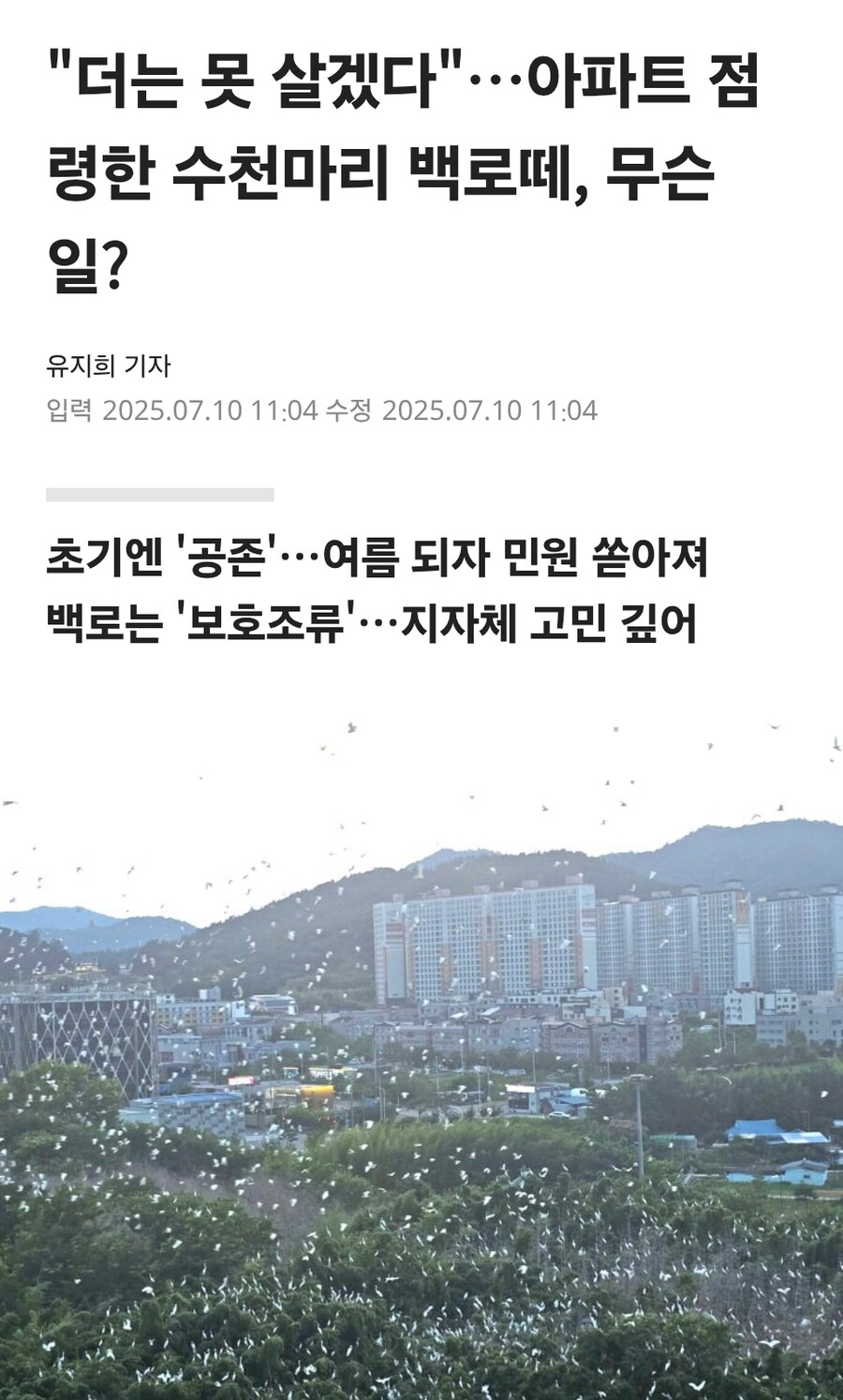 자연 상대로 아파트 알박기 시전한 결과_1.jpg