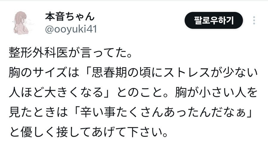 가슴이 작은 이유.jpg_1.jpg
