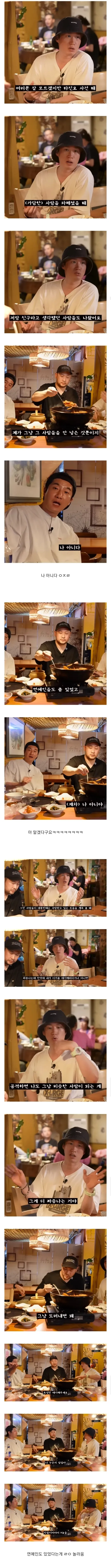타진요 가담자 중에 지인과 연예인도 있었다는 타블로.jpg_1.webp