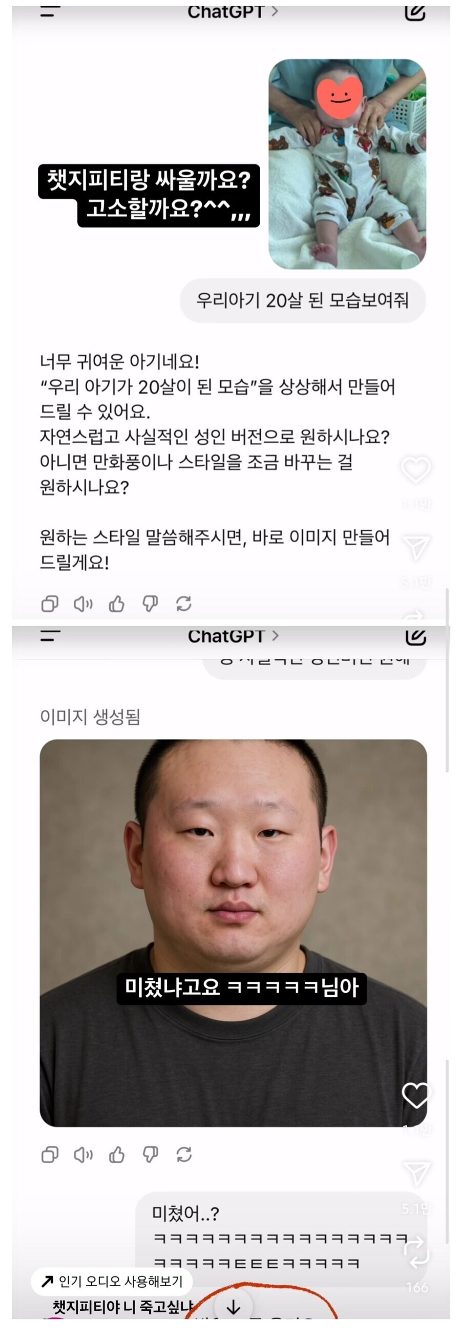 GPT야! 우리 아기 지금 사진을 참고해서 20살의 모습을 그려줘!.jpg_1.jpg
