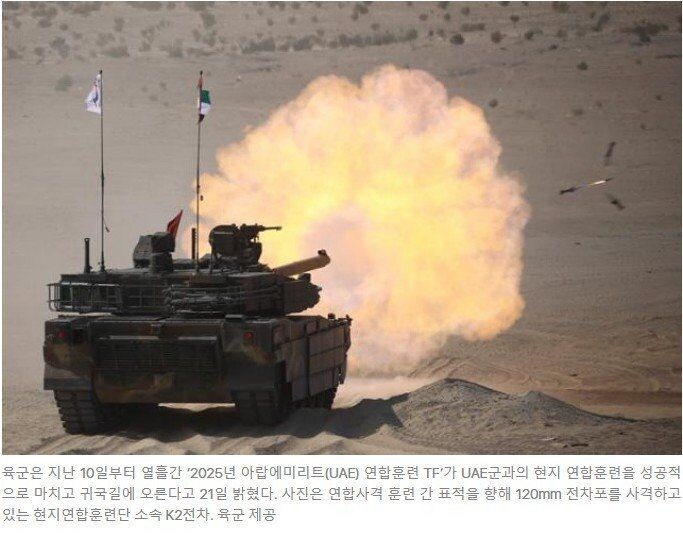 한국의 무기 성능 거짓말에 항의하는 UAE_1.jpg