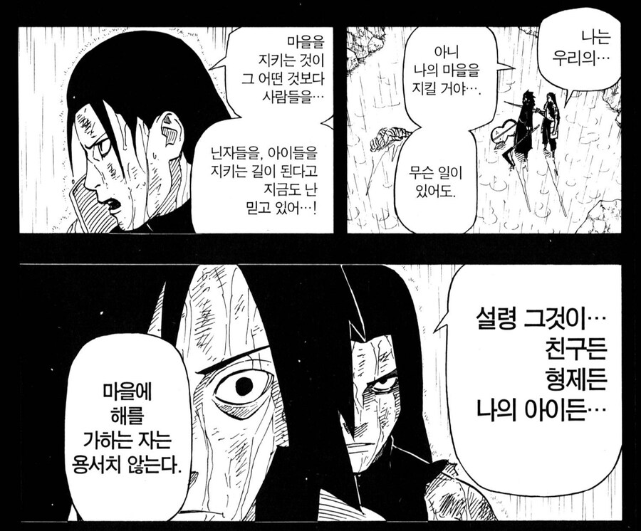 나루토 정주행 하다보면 다시 보이는 마다라의 대사_1.jpg