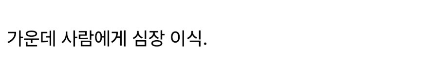23살 아들 심장 소리 듣는 부부.jpg_3.jpg